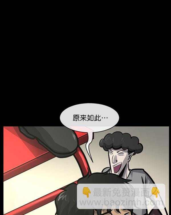 🍜原住民逗比漫画 [第163话] 救助要领 第31页
