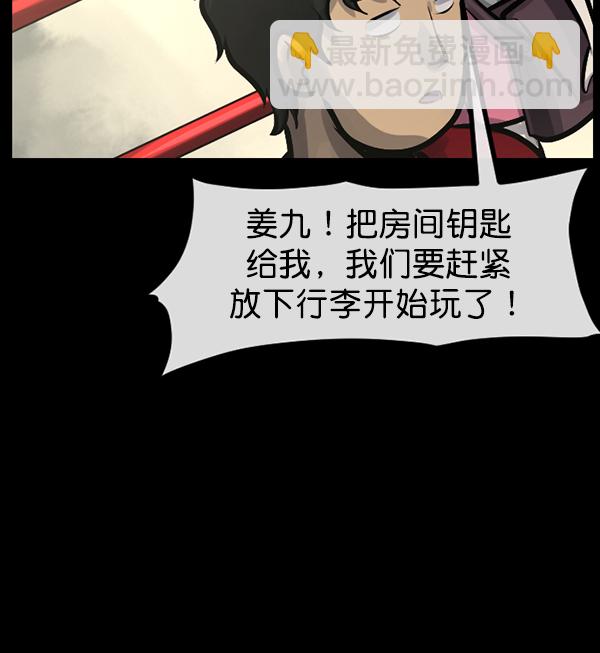 🍜原住民逗比漫画 [第163话] 救助要领 第32页
