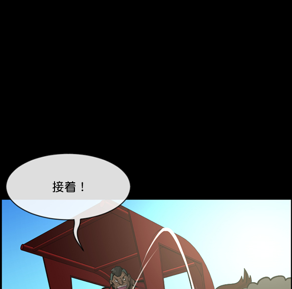 🍜原住民逗比漫画 [第163话] 救助要领 第33页