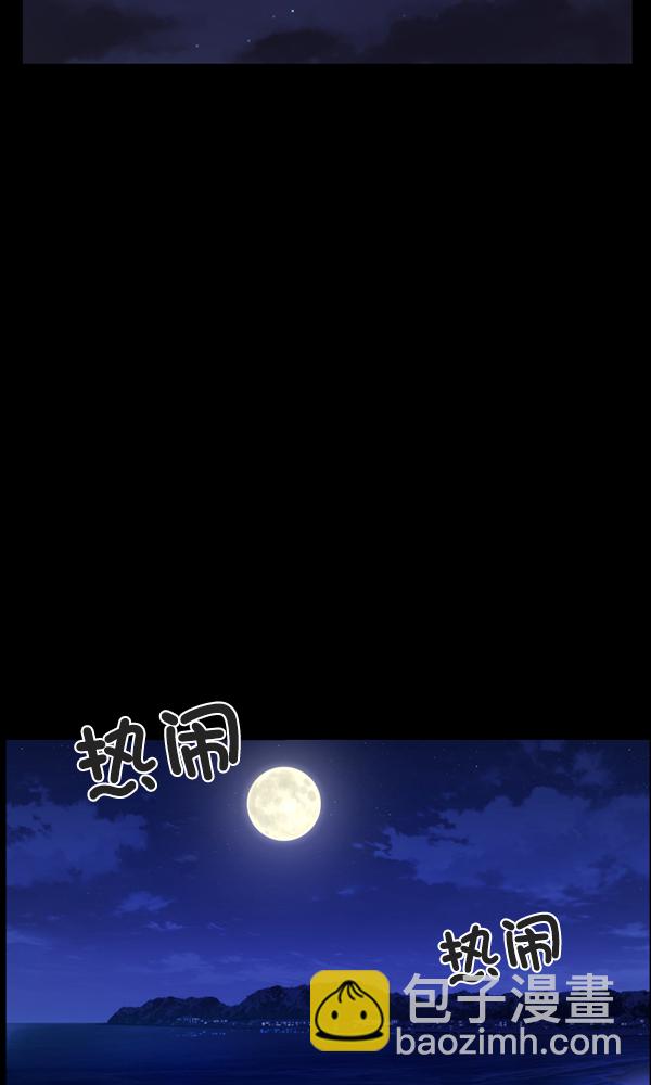 🍜原住民逗比漫画 [第163话] 救助要领 第38页