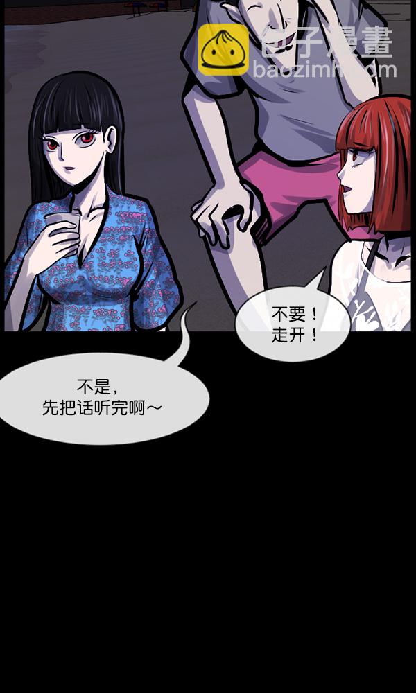 🍜原住民逗比漫画 [第163话] 救助要领 第40页