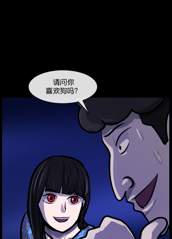 🍜原住民逗比漫画 [第163话] 救助要领 第41页
