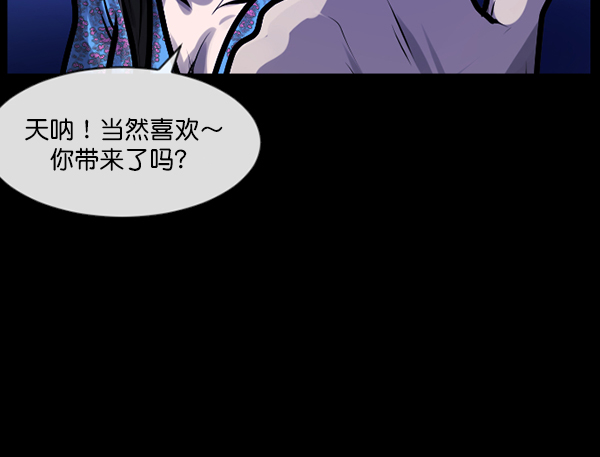 🍜原住民逗比漫画 [第163话] 救助要领 第42页