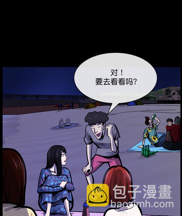 🍜原住民逗比漫画 [第163话] 救助要领 第43页
