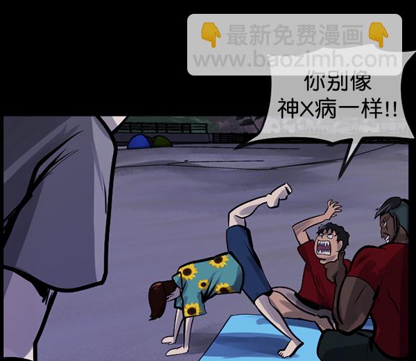 🍜原住民逗比漫画 [第163话] 救助要领 第45页