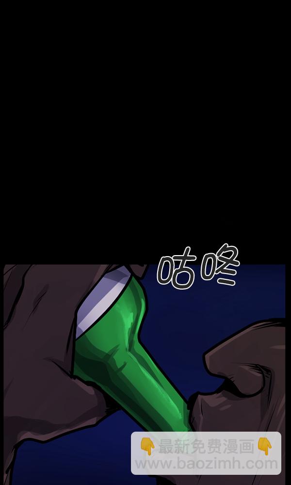 🍜原住民逗比漫画 [第163话] 救助要领 第47页