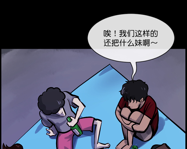 🍜原住民逗比漫画 [第163话] 救助要领 第49页