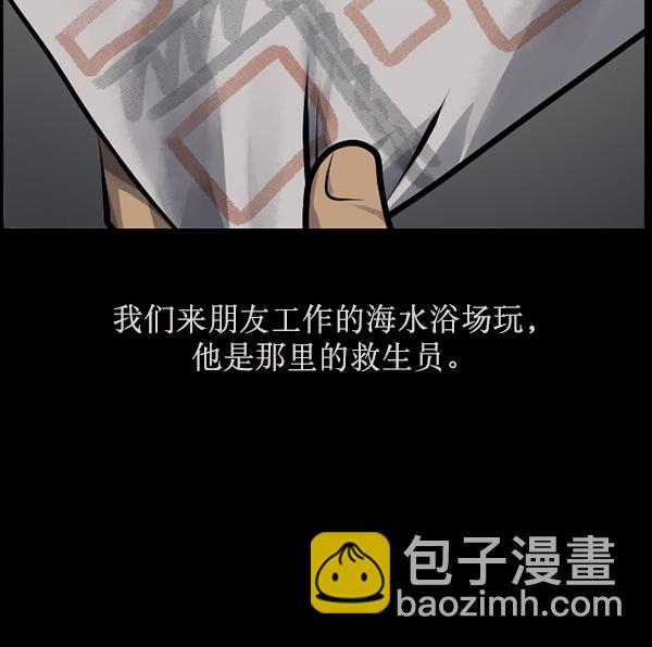 🍜原住民逗比漫画 [第163话] 救助要领 第5页