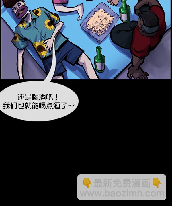 🍜原住民逗比漫画 [第163话] 救助要领 第50页
