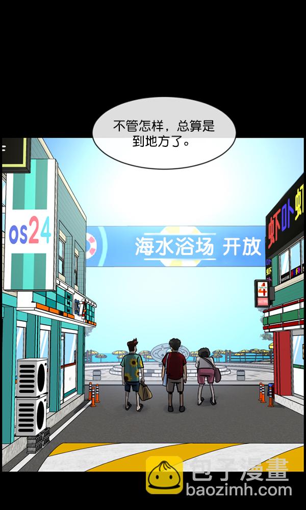 🍜原住民逗比漫画 [第163话] 救助要领 第8页