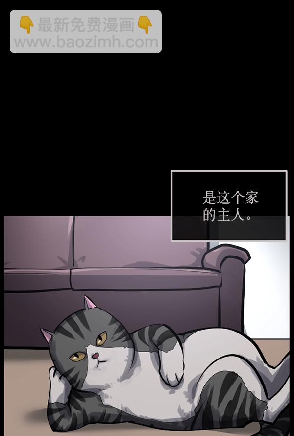 🍜原住民逗比漫画 [第165话] 东东的世界 第12页