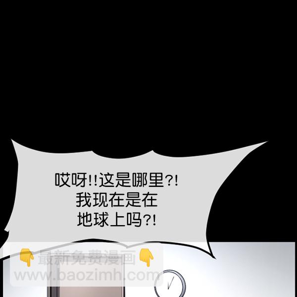 🍜原住民逗比漫画 [第165话] 东东的世界 第14页