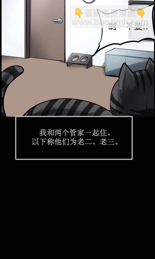🍜原住民逗比漫画 [第165话] 东东的世界 第15页
