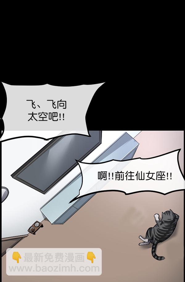🍜原住民逗比漫画 [第165话] 东东的世界 第16页