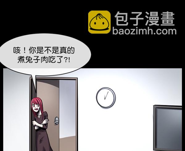 🍜原住民逗比漫画 [第165话] 东东的世界 第18页