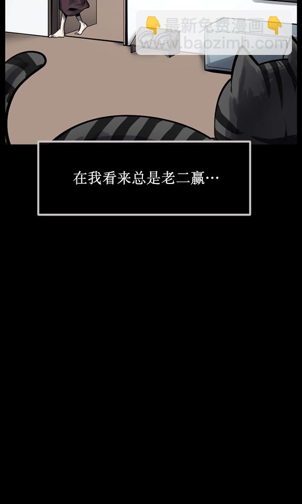 🍜原住民逗比漫画 [第165话] 东东的世界 第19页