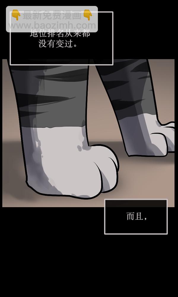 🍜原住民逗比漫画 [第165话] 东东的世界 第20页