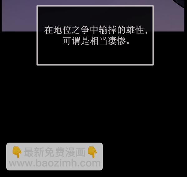 🍜原住民逗比漫画 [第165话] 东东的世界 第22页