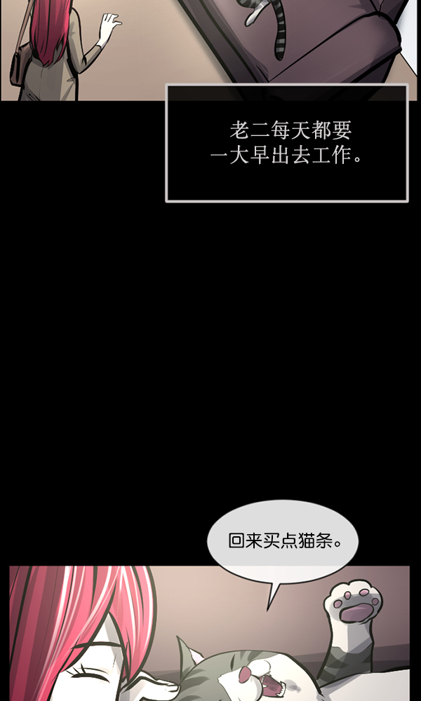 🍜原住民逗比漫画 [第165话] 东东的世界 第27页