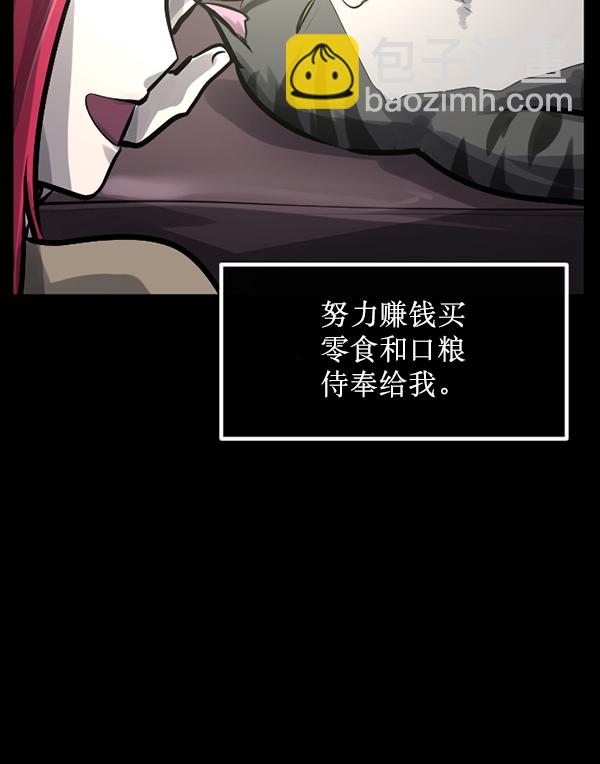 🍜原住民逗比漫画 [第165话] 东东的世界 第28页
