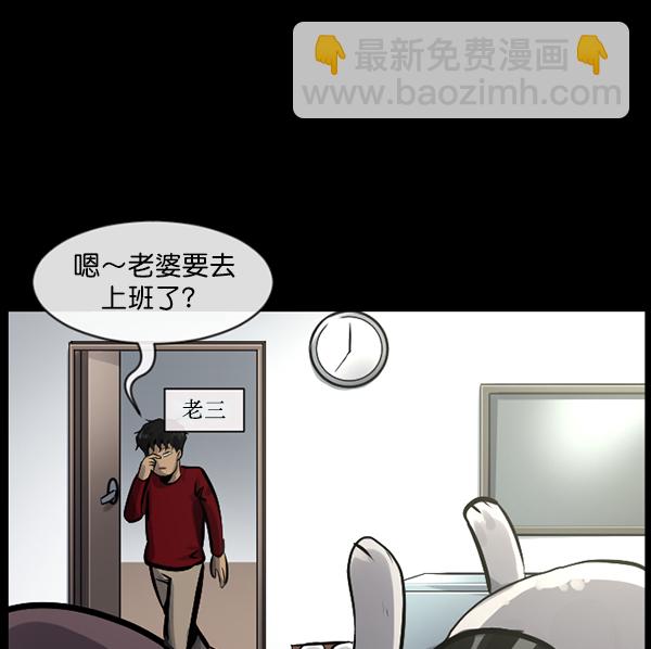 🍜原住民逗比漫画 [第165话] 东东的世界 第29页