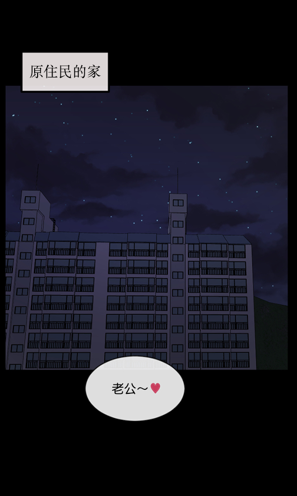 🍜原住民逗比漫画 [第165话] 东东的世界 第3页