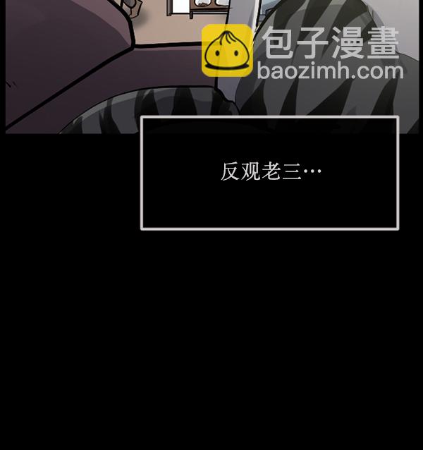 🍜原住民逗比漫画 [第165话] 东东的世界 第30页