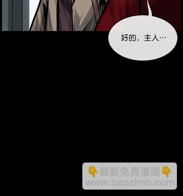 🍜原住民逗比漫画 [第165话] 东东的世界 第32页