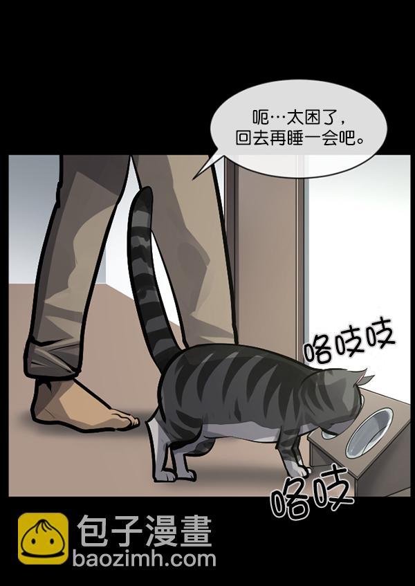 🍜原住民逗比漫画 [第165话] 东东的世界 第33页