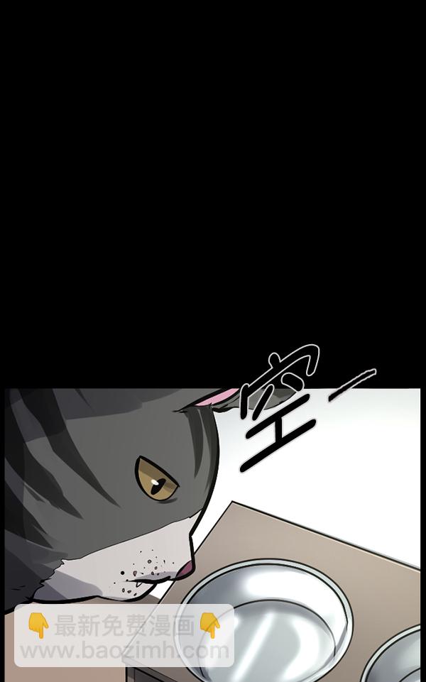 🍜原住民逗比漫画 [第165话] 东东的世界 第34页