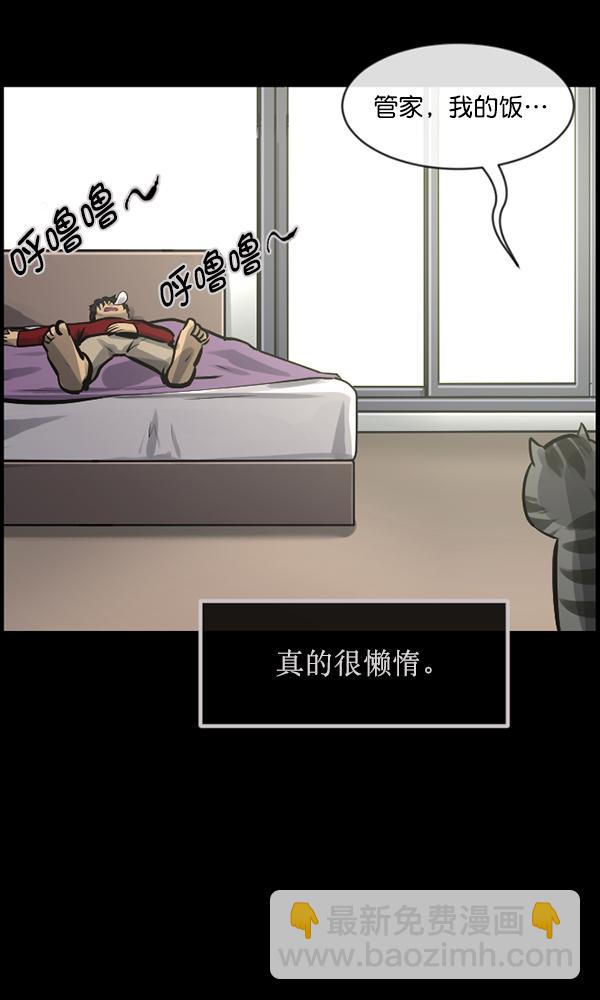 🍜原住民逗比漫画 [第165话] 东东的世界 第36页