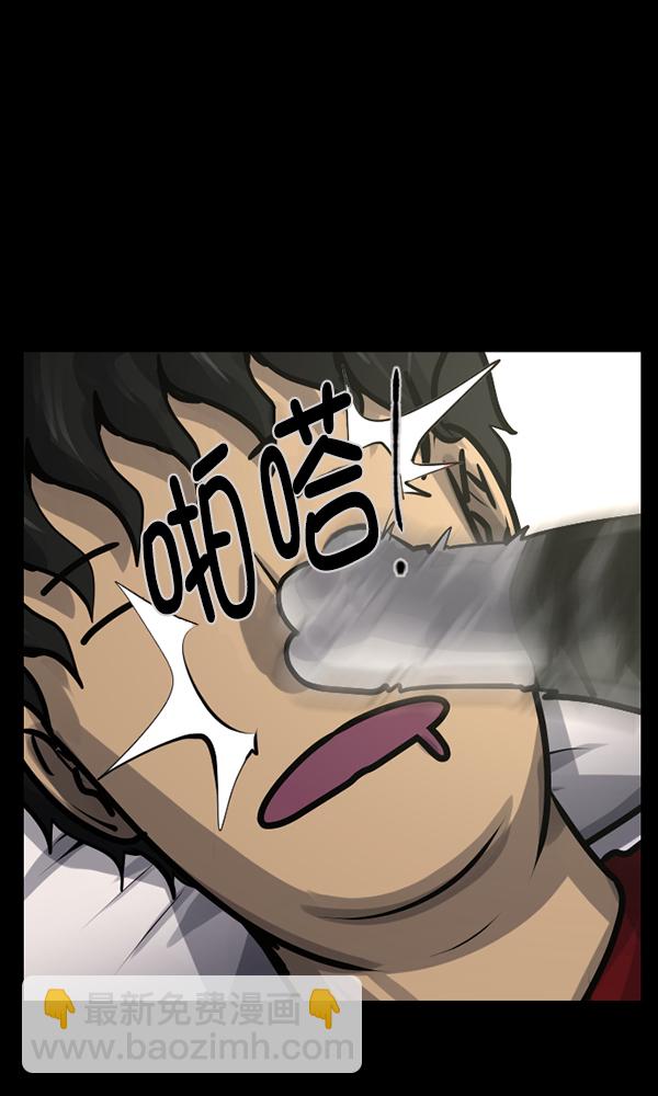 🍜原住民逗比漫画 [第165话] 东东的世界 第41页