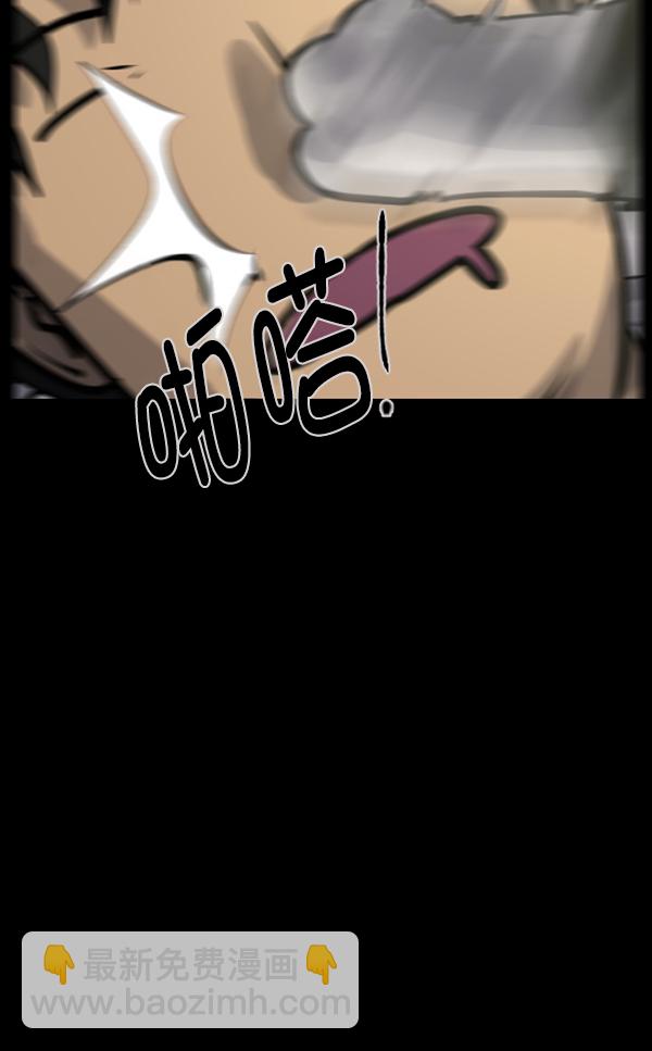 🍜原住民逗比漫画 [第165话] 东东的世界 第43页