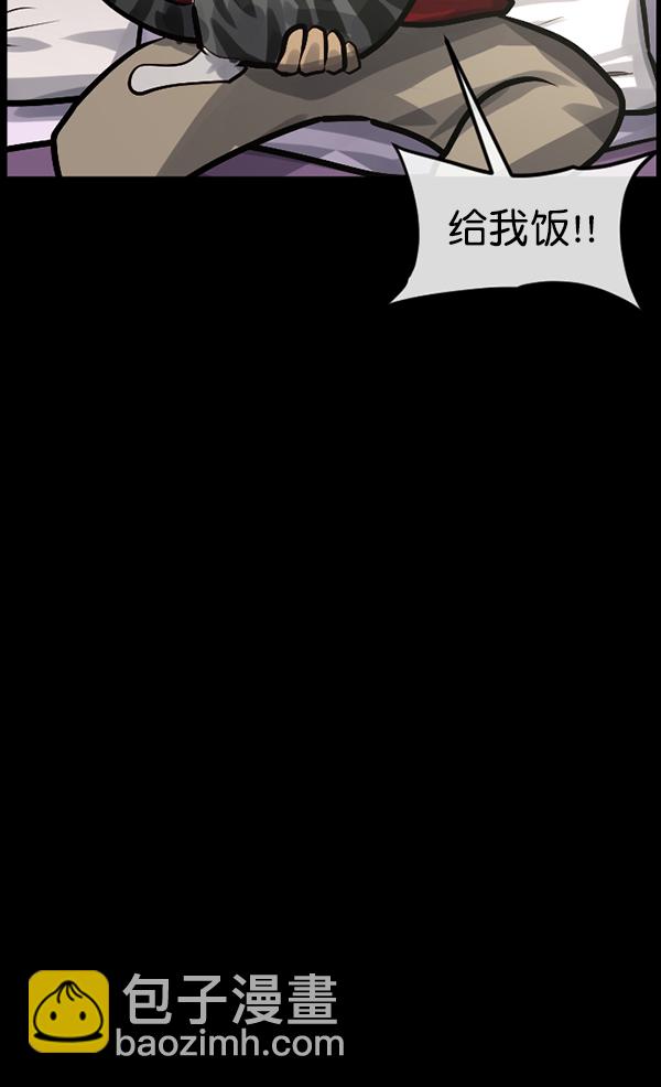 🍜原住民逗比漫画 [第165话] 东东的世界 第46页