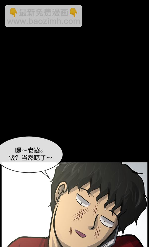 🍜原住民逗比漫画 [第165话] 东东的世界 第48页