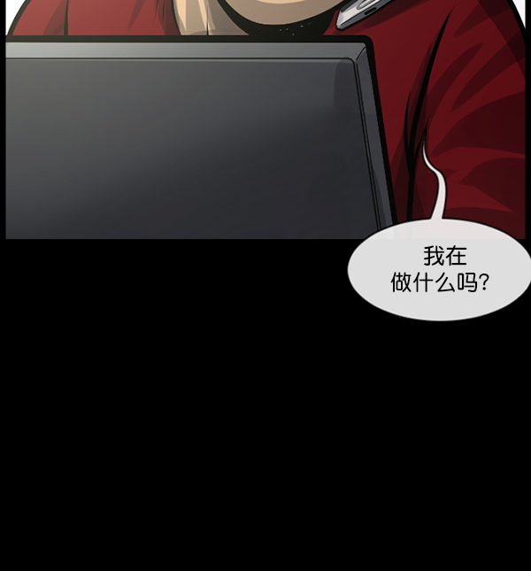 🍜原住民逗比漫画 [第165话] 东东的世界 第49页