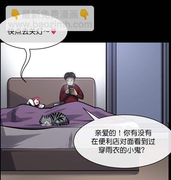 🍜原住民逗比漫画 [第165话] 东东的世界 第5页