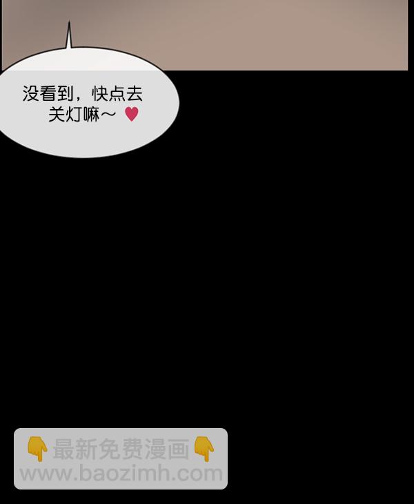 🍜原住民逗比漫画 [第165话] 东东的世界 第6页