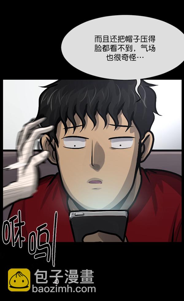🍜原住民逗比漫画 [第165话] 东东的世界 第7页