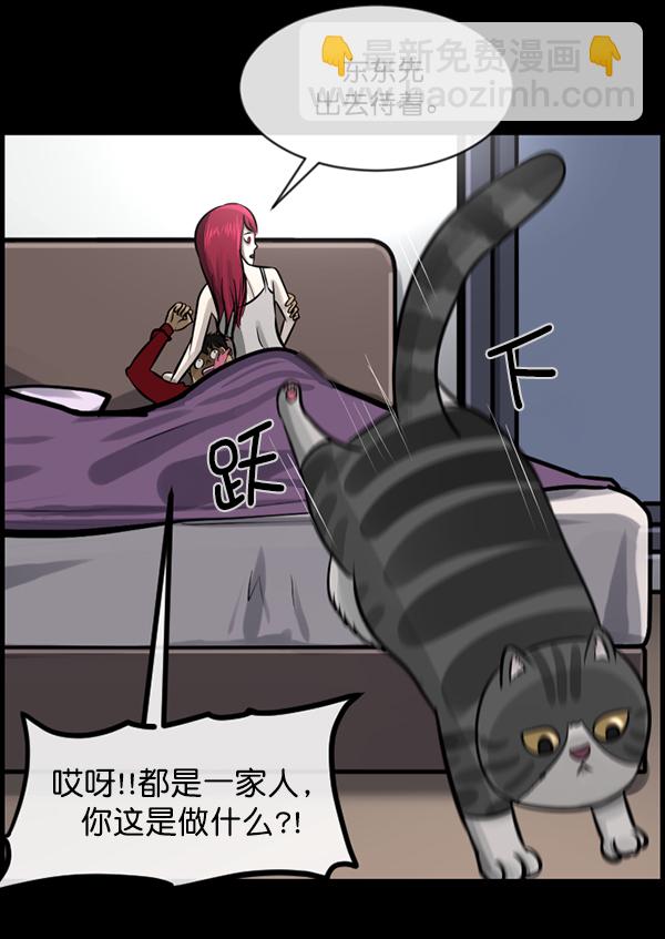 🍜原住民逗比漫画 [第165话] 东东的世界 第9页