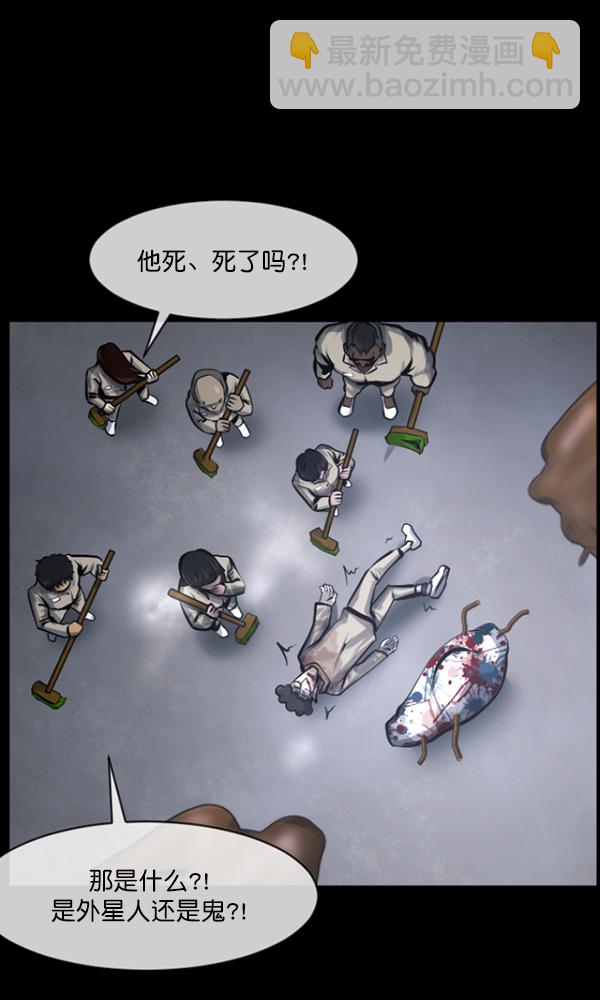 🍜原住民逗比漫画 [第167话] SCP-挑战者（2） 第13页