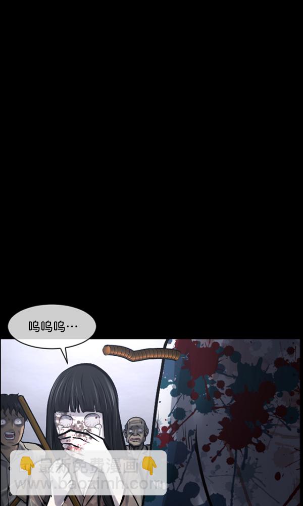 🍜原住民逗比漫画 [第167话] SCP-挑战者（2） 第14页