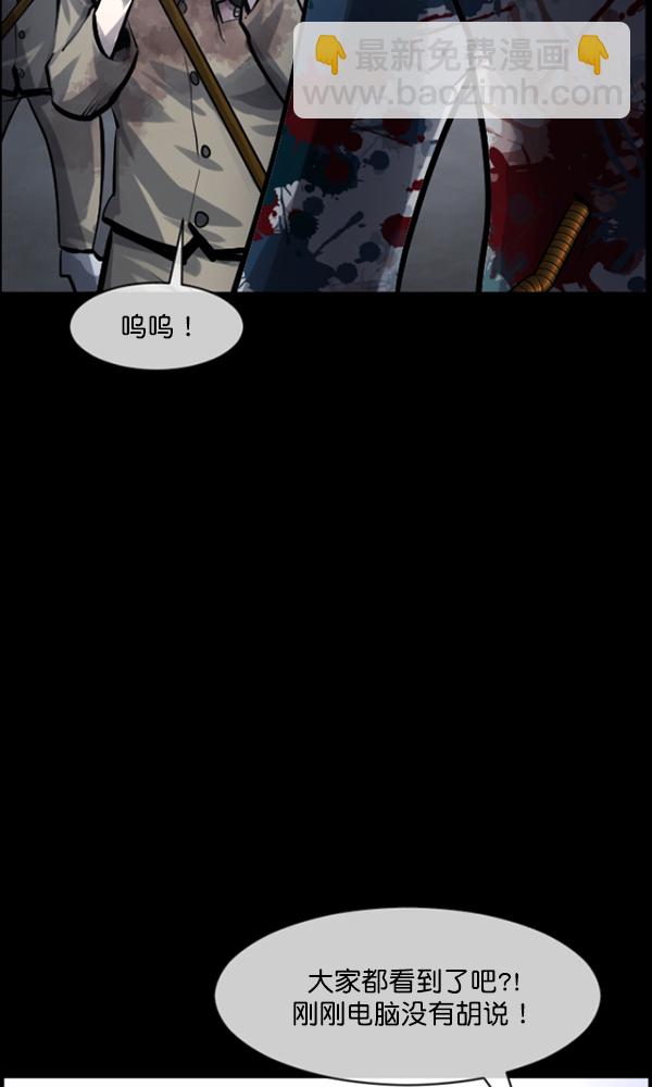 🍜原住民逗比漫画 [第167话] SCP-挑战者（2） 第15页