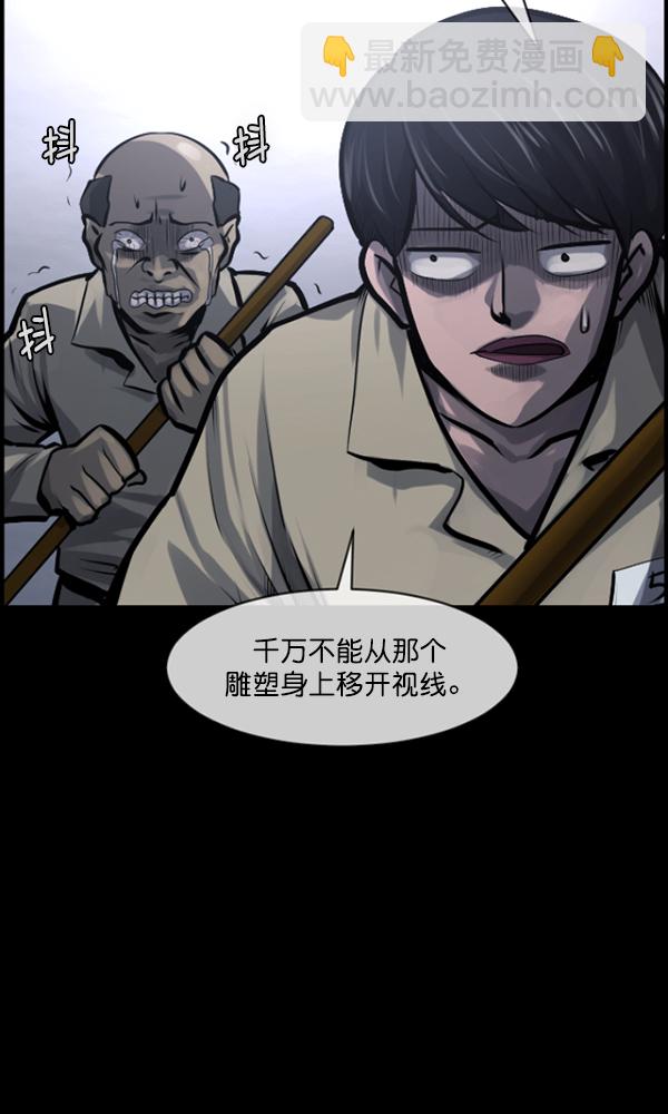 🍜原住民逗比漫画 [第167话] SCP-挑战者（2） 第16页