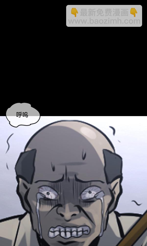 🍜原住民逗比漫画 [第167话] SCP-挑战者（2） 第17页