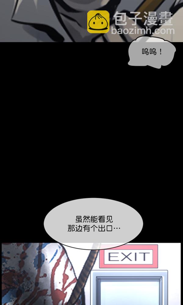 🍜原住民逗比漫画 [第167话] SCP-挑战者（2） 第18页