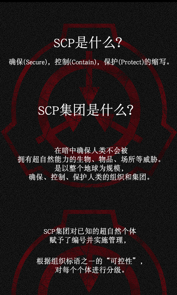 🍜原住民逗比漫画 [第167话] SCP-挑战者（2） 第2页
