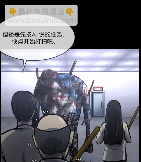 🍜原住民逗比漫画 [第167话] SCP-挑战者（2） 第20页