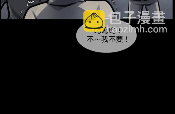 🍜原住民逗比漫画 [第167话] SCP-挑战者（2） 第21页