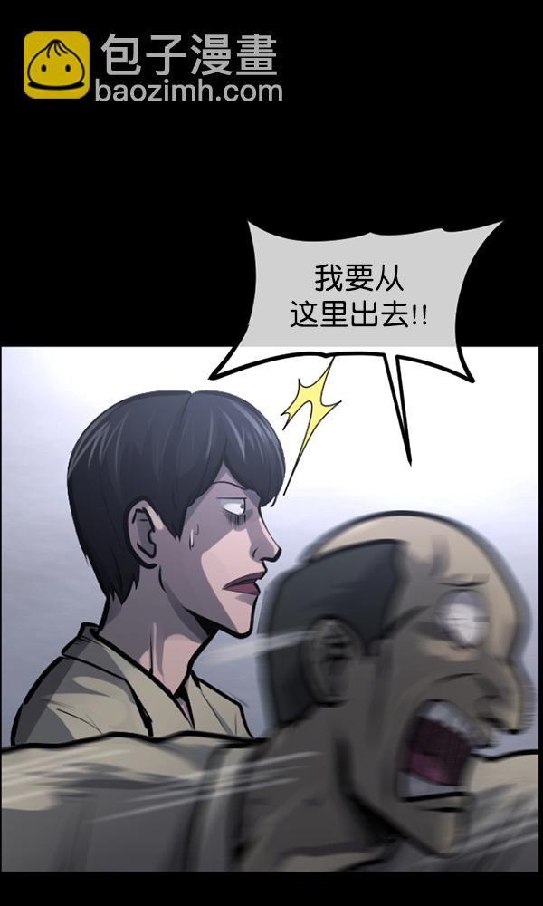 🍜原住民逗比漫画 [第167话] SCP-挑战者（2） 第22页